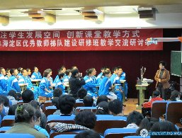 海淀区优秀教师梯队建设研修班教学交流研讨季 （2012.10