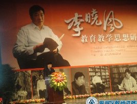 特级教师教育教学思想（实践）研