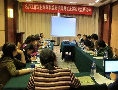 名师工作站新学员规划及实践交流研讨会 （2012.10-2012.