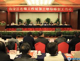 第三期导师制工作启动会（2012.3.23.）
