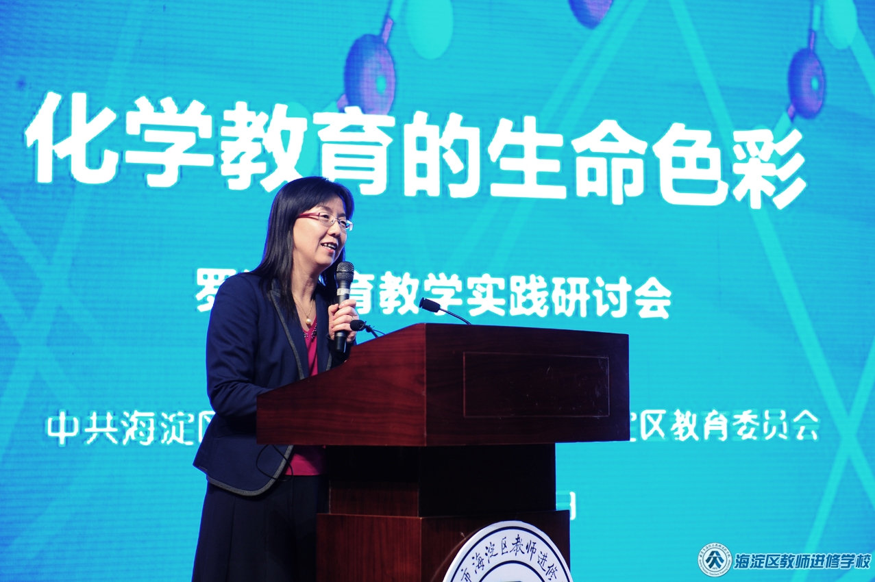 海淀区隆重召开“罗滨教育教学实践研讨会”（2013.12.17）