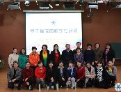 “海淀区义务教育学业标准与教学指导研究”阶段交流会（2015.10.28）