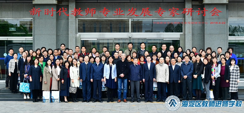 共研《教师培训课程指导标准》理