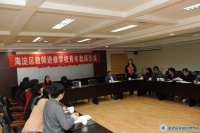 青年教师沙龙首次活动（2013.3.18）
