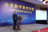 张鹤老师教育教学思想研讨会（2013.1.11）