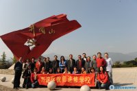 党员、民主党派人士赴井冈山学习考察（2011.11.13）