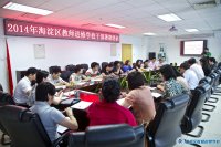进修学校干部暑期培训1