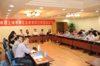 上海徐汇教师进修学院同行来我校访问（2013.5.21）