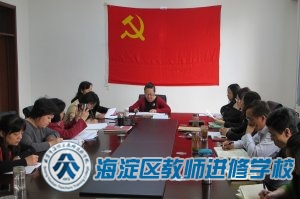 培训支部接收预备党员会及学习会（2014.4.21）