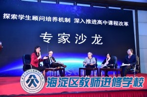 中芬教育研讨会(2016.4.21-4.22)