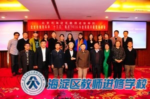北京市教育科学“十三五”规划2016年度课题开题暨培训会(2016.10.15)
