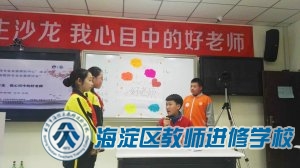 专题1.学生沙龙 我心目中的好老师（2017.1.14）