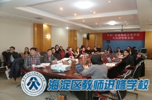 专题7.教师研修效果评估与改进创新实践（2017.1.14）