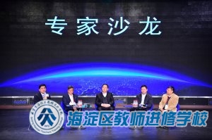 中国教育学会“教师专业发展研究中心”成立大会暨“首届全国教师专业