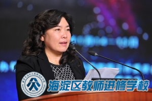 中国教育学会“教师专业发展研究中心”成立大会暨“首届全国教师专业