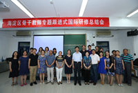 “走出去”研修国际经验 “带回